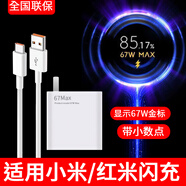 辛己盛適用小米充電器頭67W/120w極速閃充套裝13/11青春版紅米K50/k40/k60手機(jī)type-c數(shù)據(jù)線黑鯊快充頭 至尊款【金標(biāo)67W顯小數(shù)點(diǎn)】氮化鎵快充套裝1.5米