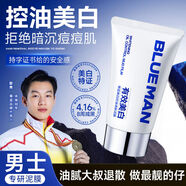 尊藍 PRIME BLUE尊藍煙酰胺控油清潔泥膜去黑頭粉刺閉口深層保濕去黃提亮面膜學生 美白控油清膚泥膜100g