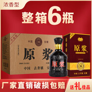 百鳴泉安徽古井鎮(zhèn)原漿酒52度整箱白酒批發(fā)廠家直供純糧酒釀造禮盒 42度 整箱六瓶裝