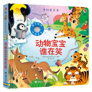 農場(chǎng)里面邊誰(shuí)在吵 奇妙發(fā)聲書(shū):動(dòng)物寶寶誰(shuí)在笑/尤斯伯恩 尤斯伯恩奇妙發(fā)聲書(shū) 點(diǎn)讀書(shū) 發(fā)聲書(shū) 有聲書(shū) 早教發(fā)聲書(shū) 