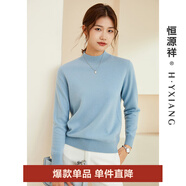 恒源祥圓領針織衫女純羊毛衫秋冬純色套頭保暖簡約內搭上衣打底女裝毛衣 海藍色 L /170/92A