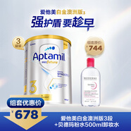 愛他美白金澳洲版3段3罐裝+貝德瑪粉水500ml卸妝水