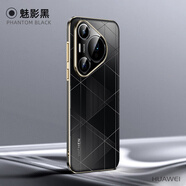 華為（HUAWEI）【原裝品質(zhì)】【621人在12小時內(nèi)發(fā)貨】曲面光織紋殼華為Pura70 Ul 【奢品黑】曲面3D光織紋_I_裸機手感 華為_Pura_70_Ultra