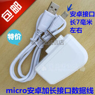 埠帝適用創(chuàng  )星S1 XS S9C Z9 S10 R9 X5 F1老年機老人手機數據線(xiàn)USB充電器 白色數據線(xiàn)一條+充電頭 1m