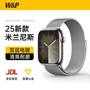 W&P新款適用蘋果手表表帶apple watch s10/9/ultra2米蘭尼斯金屬不銹鋼表帶iwatch S8/7/6/se 金屬磁吸搭扣·太空銀【42/41/40/38MM】