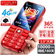 金立老年人手機(jī)4G全網(wǎng)通5000毫安超長(zhǎng)待機(jī)2.8英寸大屏大字體大聲音大按鍵學(xué)生老年機(jī)雙卡雙待V37 紅色