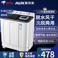 奧克斯（AUX）洗+脫13公斤洗衣機(jī)大容量半自動洗衣機(jī)宿舍家用雙缸小型波輪雙桶洗衣機(jī)迷你洗脫一體 黑色（洗滌10KG+脫水6.5KG）
