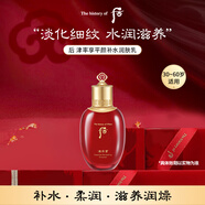 后Whoo津率享修復(fù)緊致乳液110ml 緊致彈潤熟齡肌