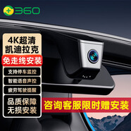 360凱迪拉克CT5/XT5/ATSL/XT4/XT6/XTS/SRX專(zhuān)用行車(chē)記錄儀免走線(xiàn)原廠(chǎng) 凱迪拉克專(zhuān)用 3K雙錄+不含卡