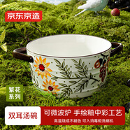 京東京造 美式碗 湯碗 泡面飯碗陶瓷沙拉碗 繁花系列 雙耳大碗10.5英寸*1