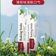 紅印新西蘭紅印red seal牙膏無氟防蛀固齒清潔牙膏清新口氣100g 【深層亮白】紅印小蘇打牙膏100g