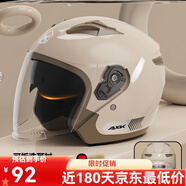 萬沁珊九號(hào)專用頭盔高中生3C新國標(biāo)安全帽電動(dòng)摩托車男款四季通用 升級(jí)款卡其色高清防霧雙鏡片A20 均碼