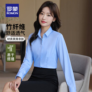 羅蒙（ROMON）竹纖維免燙襯衫女士秋冬款純色收腰抗皺襯衣女內(nèi)搭上衣可定制 淺藍(lán)【長(zhǎng)袖】 36