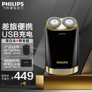 飛利浦（PHILIPS）剃須刀電動(dòng)男士旋轉式刮胡須刀 迷你便攜款 實(shí)用生日禮物送男友送父親 【車(chē)載便攜款】HS199/16