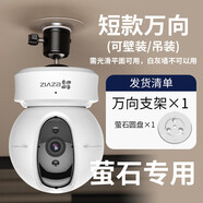 螢石云監(jiān)控攝像頭C6C C6HC C6TC6TCC6CNC6HN CP1 XP1底座卡扣支架 云臺短款納米貼