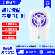 FUNRE手機(jī)散熱器半導(dǎo)體制冷降溫散熱背夾殼風(fēng)扇冷卻吃雞神器水冷小米15蘋果16華為無(wú)線充電液冷扇熱片貼 【無(wú)線制冷丨內(nèi)置電池】不插線｜速降溫｜超散熱丨白色