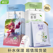 韓后面膜組合補水保濕提亮膚色玻尿酸煙酰胺達人套裝護膚品化妝品男女 【面膜組合】60片裝