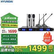 HYUNDAI現(xiàn)代HU4\/HU8一拖四一拖八無線話筒 會(huì)議桌面鵝頸麥會(huì)議主持舞臺(tái)演出麥克風(fēng) 會(huì)議專用丨2手持2會(huì)議