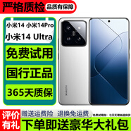 小米14 小米14pro 小米14Pro二手 二手小米手機 小米手機14 小米14二手 小米手機5g 【小米14Pro】白色【外觀(guān)很新】 99新 12G+256G【高電池效率+贈送大禮包】