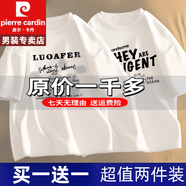 皮爾卡丹新款短袖t恤男夏季學(xué)生寬松韓版體恤半polo冰絲衫重磅100%純真棉 官方店旗艦【T恤】LUOA白+THEY白 S 70-80斤