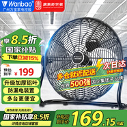 萬寶電風(fēng)扇臺式趴地扇工業(yè)風(fēng)扇強(qiáng)力趴地風(fēng)扇大風(fēng)量商用臺地扇工業(yè)除甲醛大功率電扇工廠室內(nèi)落地扇通風(fēng) 【銅線電機(jī)】 雅典黑（20寸）八檔調(diào)速