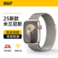 W&P新款適用蘋果手表表帶apple watch s10/9/ultra2米蘭尼斯金屬不銹鋼表帶iwatch S8/7/6/se 金屬磁吸搭扣·星光色【42/41/40/38MM】