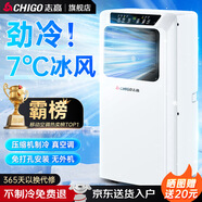 志高（CHIGO）移動(dòng)空調單冷暖型 空調一體機免外機免排水免安裝小空調可移動(dòng)式空調廚房客廳出租房立式制冷空調 1匹 單冷-@銷(xiāo)量王