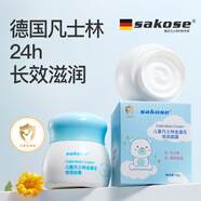 sakose凡士林兒童金盞花倍潤面霜50g四季嬰幼兒潤膚乳保濕修護清爽不油