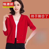 恒源祥鄂爾多斯市羊毛衫女士短款外搭配裙子針織開衫春夏大紅色毛衣外套 紅色 S