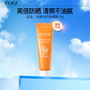高姿 多維光護(hù)防曬霜10g 高倍防曬 輕薄不油膩 SPF50+PA+++