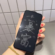 顥烜新款蘋果16promax息影鋼化膜15PRO卡通膜適用iPhone11手機防爆膜X 息影膜一夜暴富 iPhone16