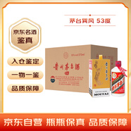 茅臺（MOUTAI） 巽風(fēng) 醬香型白酒 53度 375mL*12 整箱裝 