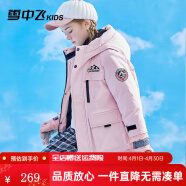 雪中飛（SNOWFLYING）雪中飛兒童羽絨服洋氣男童中大童工裝女童中長款保暖羽絨服 藕粉 150