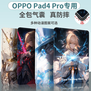 Qise適用OPPOPad4Pro保護套13.2英寸新款OPPO平板電腦4Pro保護殼帶筆槽彩印動漫圖案硅膠氣囊防摔軟殼 【吾王Saber】防摔書本款 OPPOPad4Pro【13.2英寸】單殼