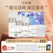 片仔癀雪肌雪融霜祛斑霜去斑淡斑護(hù)膚品套裝去黃提亮膚色補(bǔ)水保濕水乳女 祛斑5件套【水乳+霜+精華+眼霜】