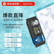 Saborino晚安面膜黑色保濕補水滋潤32枚/包抽取貼片式面膜女生生日禮物