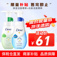 多芬（Dove） 氨基酸洗面奶潔面慕斯?jié)嵜嫒闇睾蜐嵜嫒榕菽菖?保濕潔面慕斯+清爽潔面慕斯