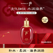 后Whoo津率享平顏潤膚液150ml 抗皺保濕精華水
