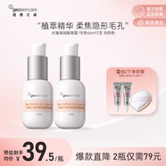紐西之謎水凝清潤(rùn)隔離霜妝前乳自然1號(hào)色45ml*2支素顏提亮遮瑕送女友