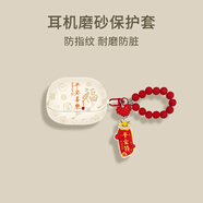炫套適用小米Buds 5 Pro耳機(jī)保護(hù)套全包磨砂xiaomi Buds 5 Pro保護(hù)殼透明防摔可愛卡通小米5Pro耳機(jī)套 平安喜樂+平安符【配掛鉤+掛繩】 小米Buds 5 Pro