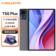 臺電T50Plus安卓二合一平板電腦11英寸90Hz高刷256g大屏商務辦公游戲娛樂學生網課學習插卡全網通話pad
