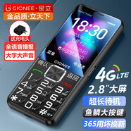 金立（Gionee）老年人手機(jī)4G全網(wǎng)通全新老年機(jī)超長待機(jī)2.8英寸大屏大字體大聲音大按鍵學(xué)生備用功能機(jī)V23 黑色 