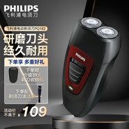 飛利浦（PHILIPS）男士電動(dòng)剃須刀 便攜式刮胡刀剃胡刀 進(jìn)口刀頭電動(dòng)胡須刀 生日禮物 紅色【經(jīng)典充電款】