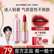 卡姿蘭輕霧感口紅不易沾杯不易掉色防水持久保濕顯白氣質(zhì)平價大牌品牌 【高端紅】04傲嬌
