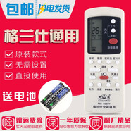 原裝款格蘭仕空調(diào)遙控器KFR-26GW/23GW/32GW35GW/51LW/72LW全通LB LW全通用/