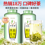 一杯香茶葉茉莉花茶飄雪橫縣500g新茶禮盒裝花草茶茉莉綠茶自己喝送禮