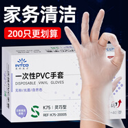 英科醫(yī)療（INTCO）一次性手套PVC手套小碼200只廚房餐飲家務清潔烘焙防水洗碗手套