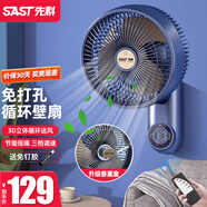 先科（SAST）免打孔廚房風(fēng)扇壁掛電風(fēng)扇掛壁式廁所壁扇循環(huán)扇家用掛墻衛生間遙控電扇浴室用墻壁搖頭洗手間掛扇 豪華-深藍色遙控款【加金屬掛片+免釘膠套裝】