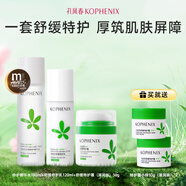 孔鳳春馬齒莧水乳護(hù)膚保濕補(bǔ)水呵護(hù)肌膚水油平衡滋潤維穩(wěn)套裝女春夏 滋潤特護(hù)水乳套裝