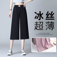 筱質(zhì)磐冰絲七分褲女夏季新款小個(gè)子運(yùn)動(dòng)百搭顯瘦八分休閑直筒闊腿衛(wèi)褲女 靚黑色 -冰絲七分 XL 建議119-130斤